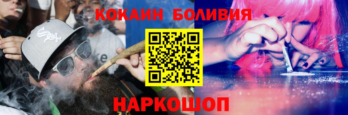 КОКАИН Fish Scale  Cocaine 98%  Вход с VPN  Губкинский 