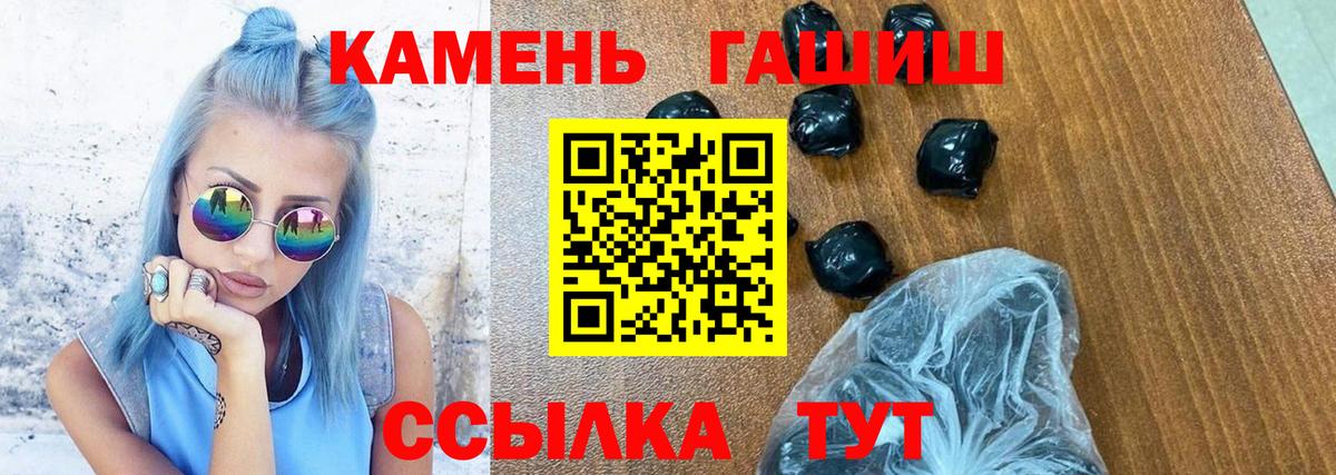 Губкинский  ГАШИШ 40% ТГК  Вход с VPN  ГАШИШ индика сатива 