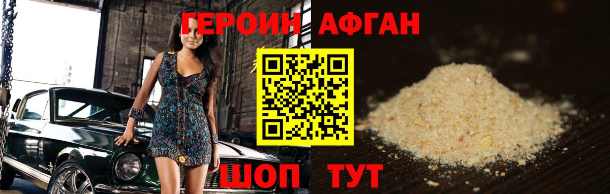 Героин  ГЕРОИН гречка  Вход с VPN  Губкинский 