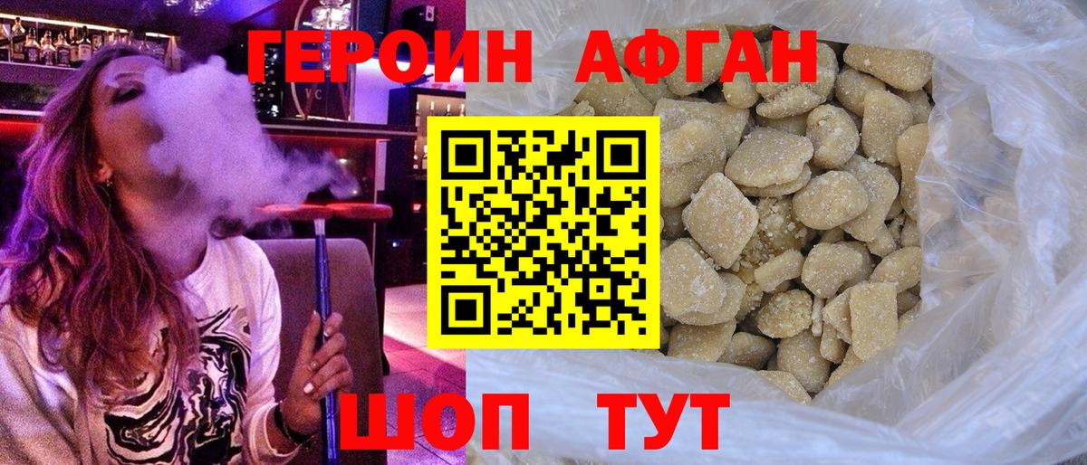 ГЕРОИН герыч Губкинский