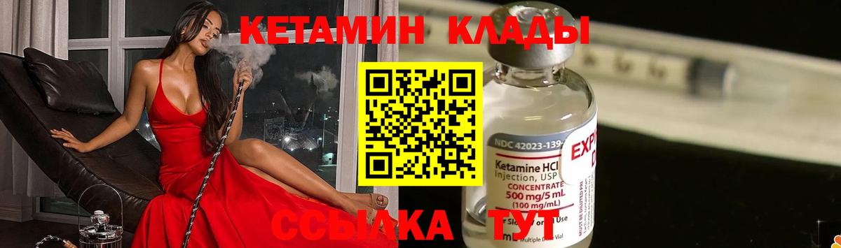 Кетамин ketamine  дарк нет телеграм  Губкинский  Вход с VPN 