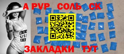 трава Балаково