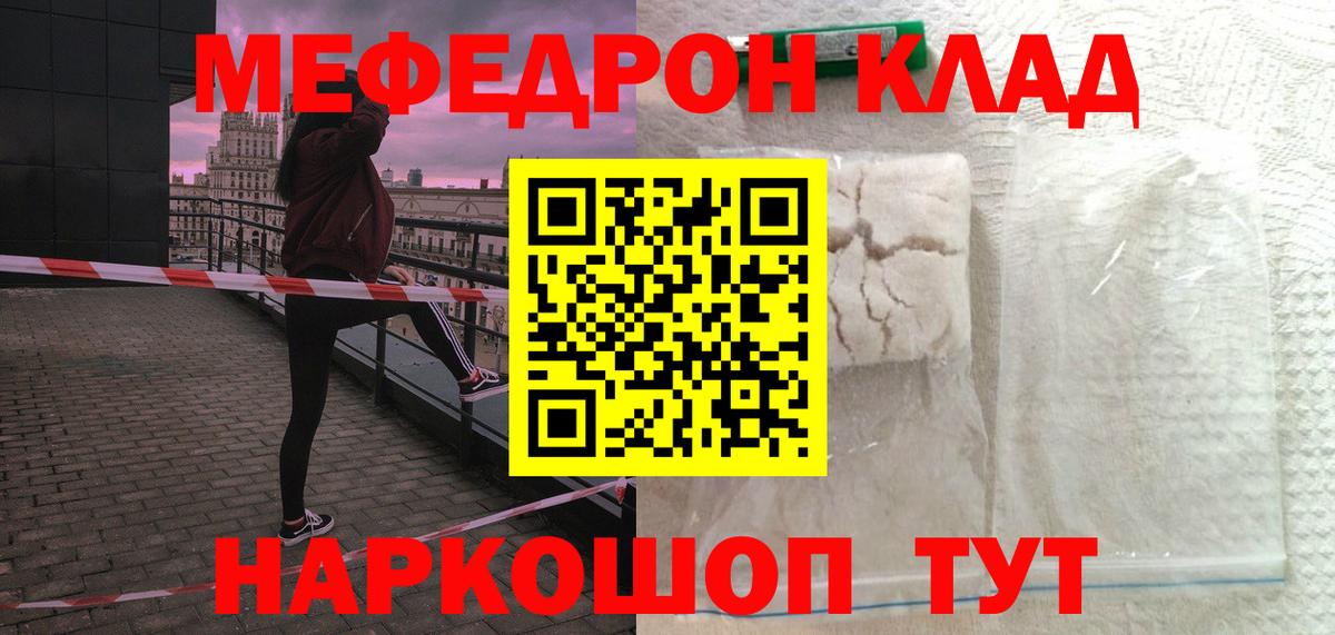 Мефедрон мука Губкинский