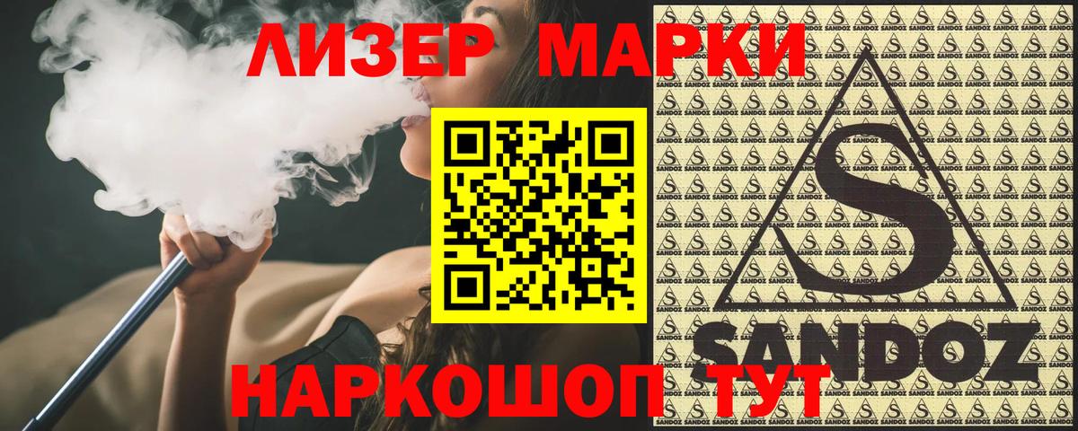 Марки 25I-NBOMe 1,5мг Губкинский