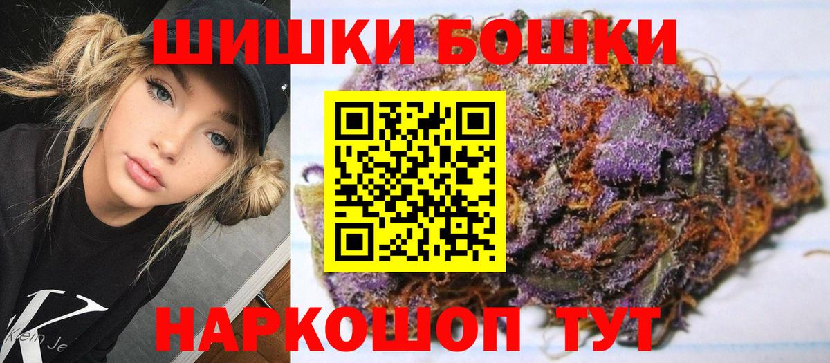 МАРИХУАНА индика  Шишки марихуана марихуана  Губкинский  Вход с VPN  Бошки Шишки Bruce Banner 